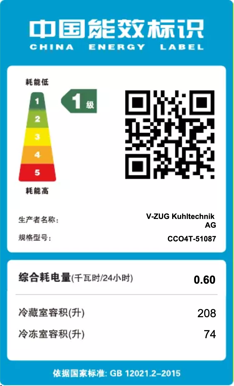 Page 1 of the manual Energy Label V-Zug CombiCooler V4000