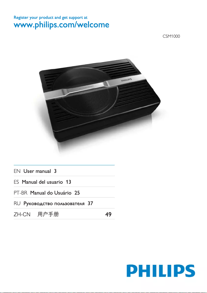 Image de la première page du manuel de l'appareil CSM1000