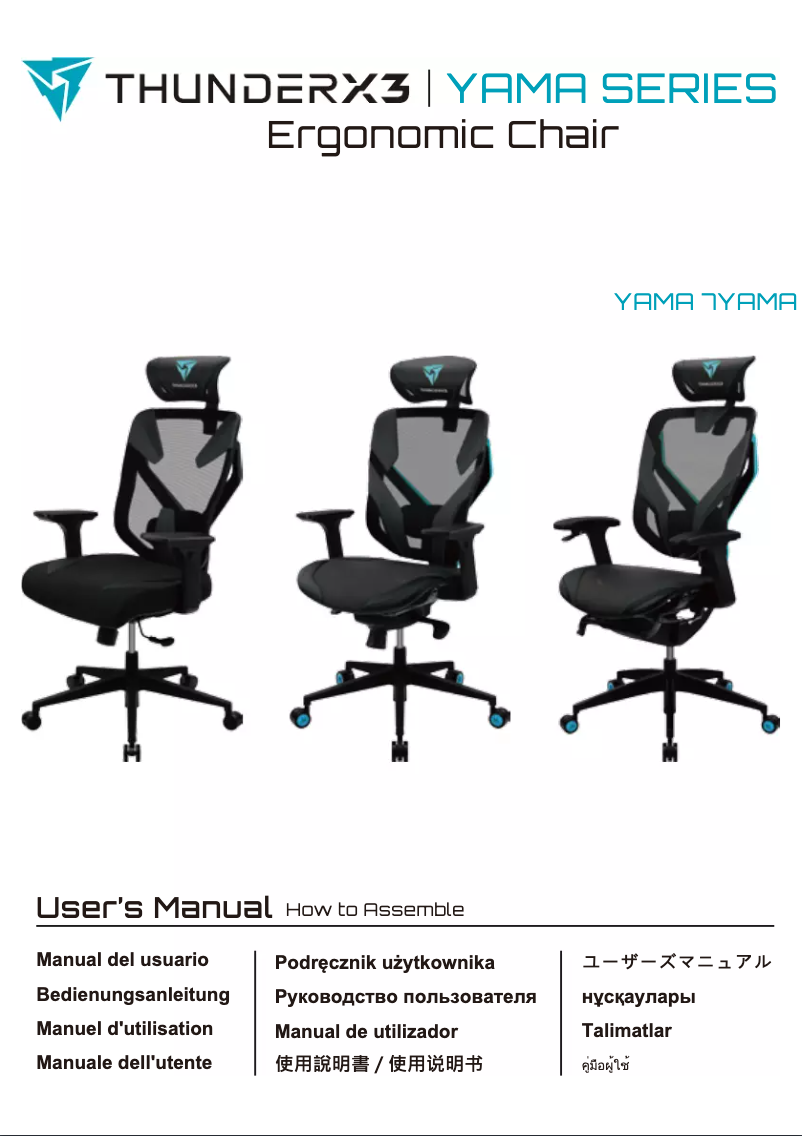 Image de la première page du manuel de l'appareil Yama 7