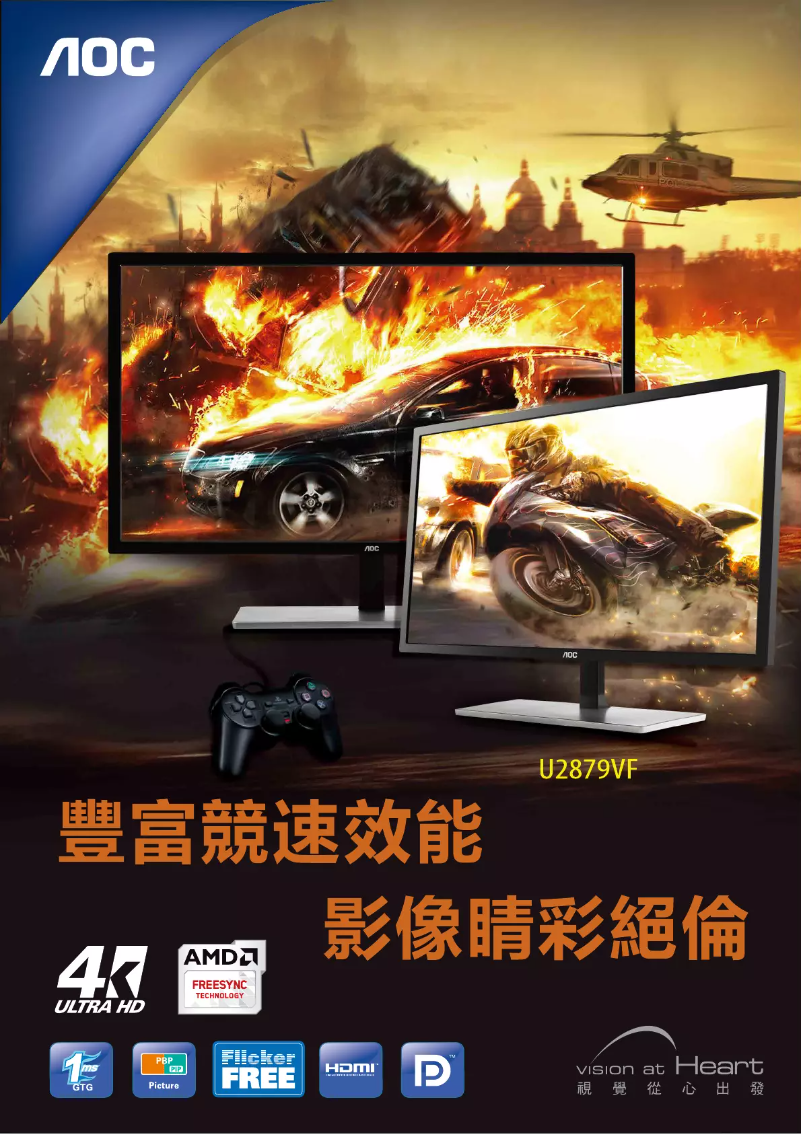 Image de la première page du manuel de l'appareil U2879VF