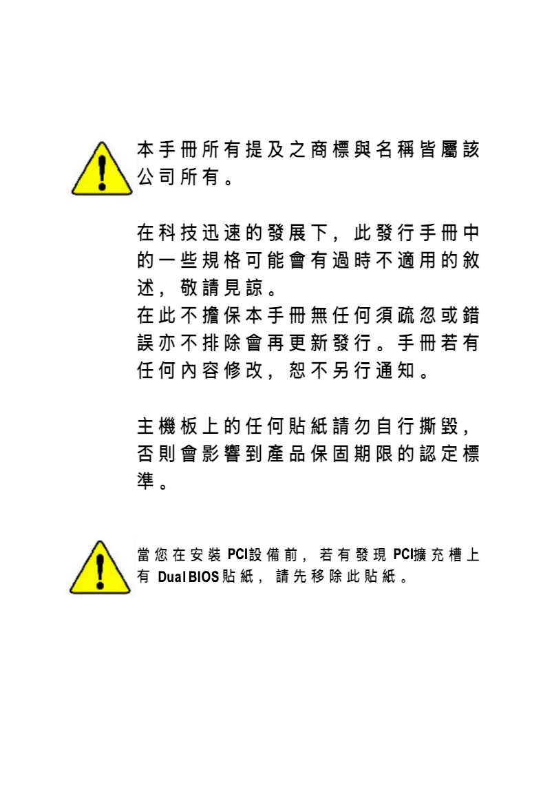 Page 1 de la notice Manuel utilisateur Gigabyte GA-8SRX