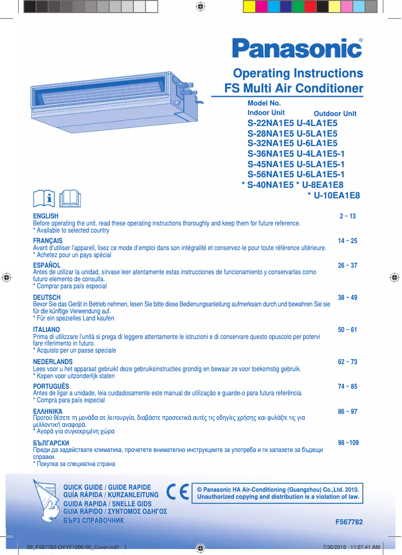 Page 1 de la notice Manuel utilisateur Panasonic S-36NA1E5