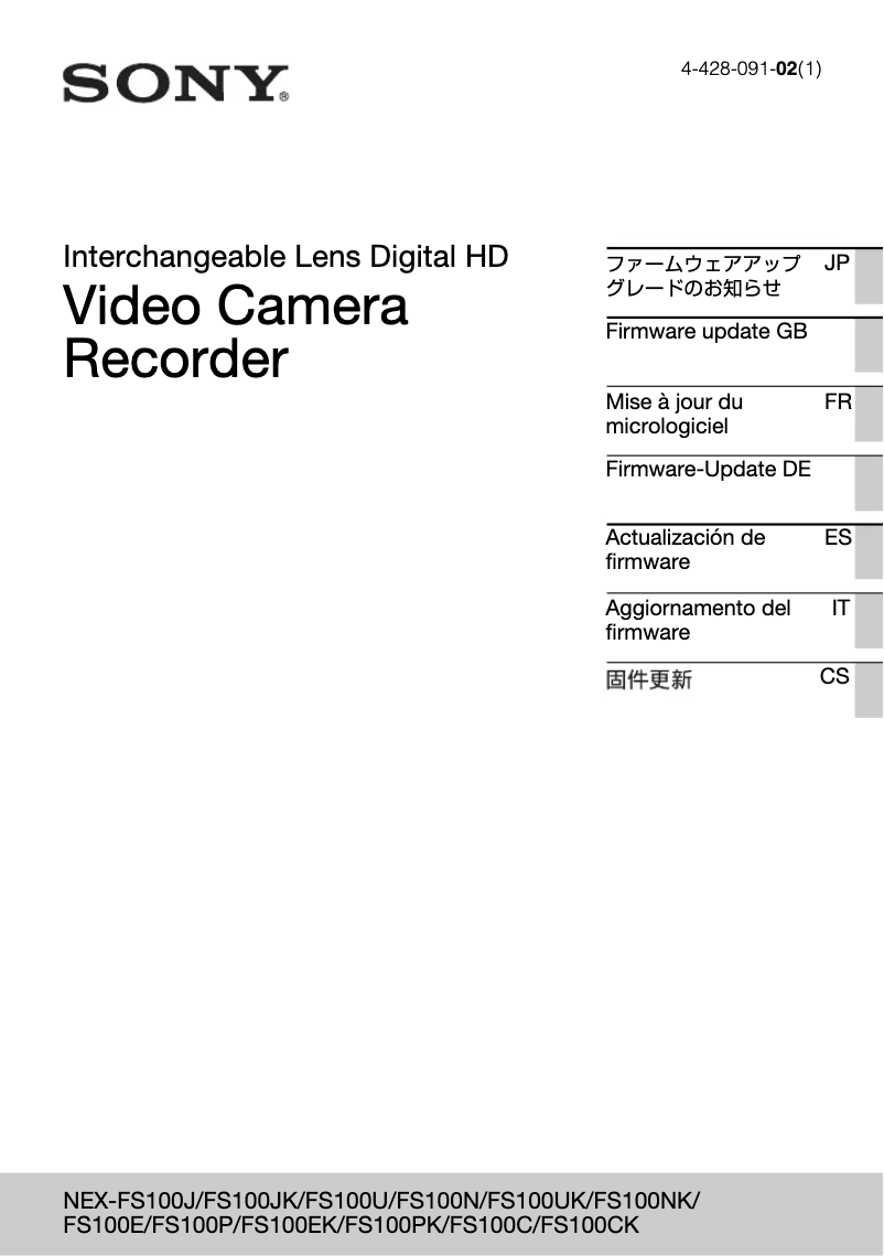 Image de la première page du manuel de l'appareil NEX-FS100PK