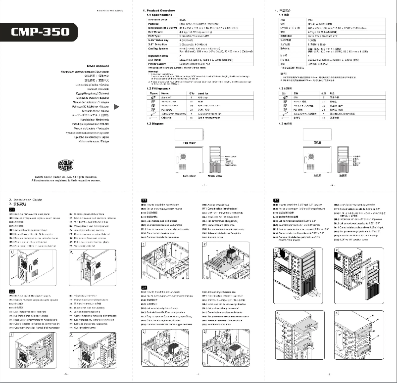 Page 1 de la notice Manuel utilisateur Cooler Master CMP-350