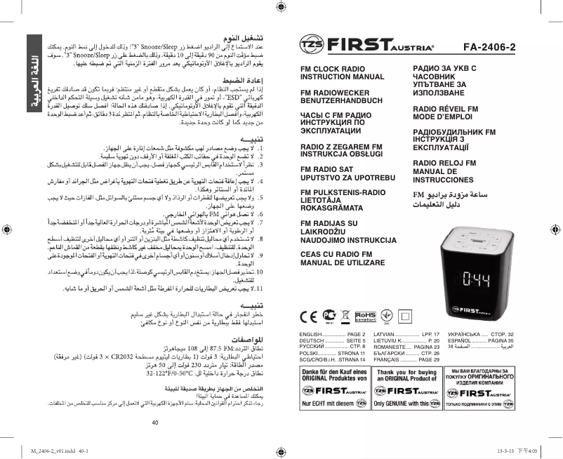 Image de la première page du manuel de l'appareil FA-2406-2