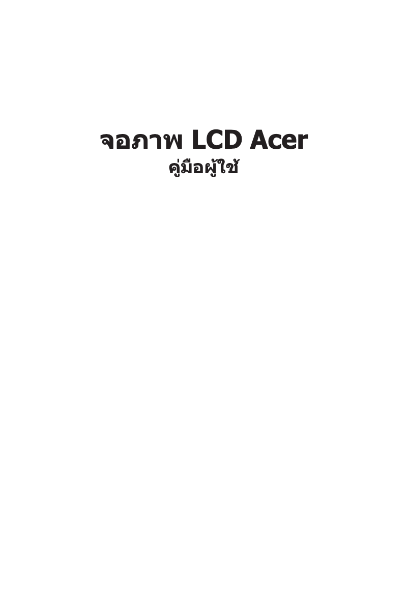 Page n°1 - Manuel utilisateur Acer Nitro XF3 XF273Z