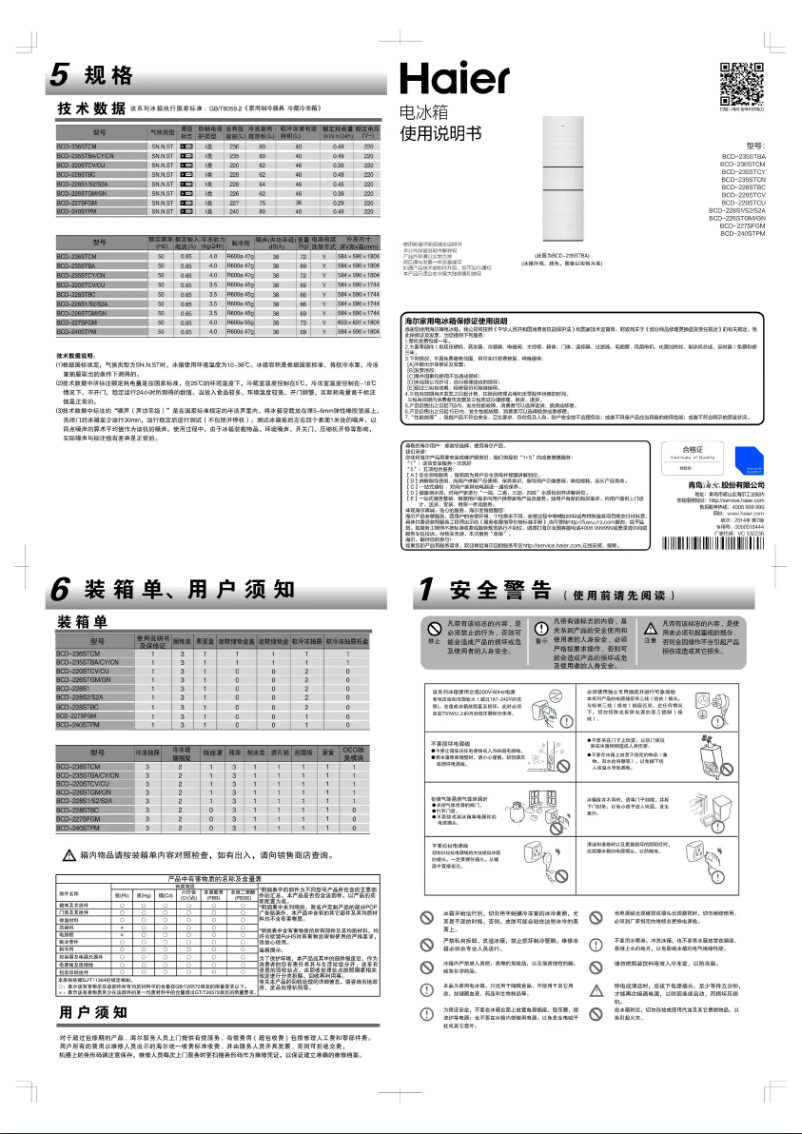 Page 1 de la notice Manuel utilisateur Haier BCD-240STPM