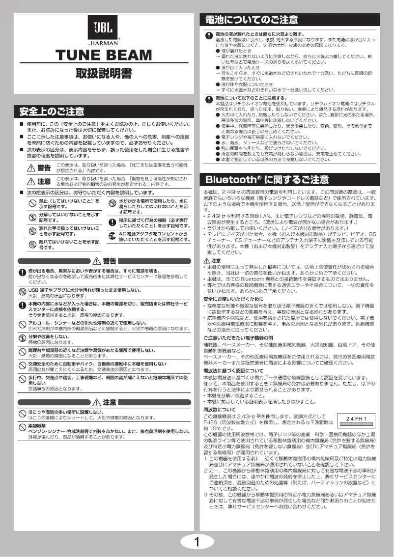 Page 1 de la notice Manuel utilisateur JBL Tune 245 NC