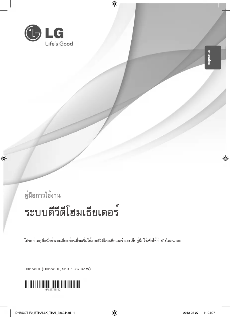 Page 1 of the manual User Manual LG DH6530T home cinema system