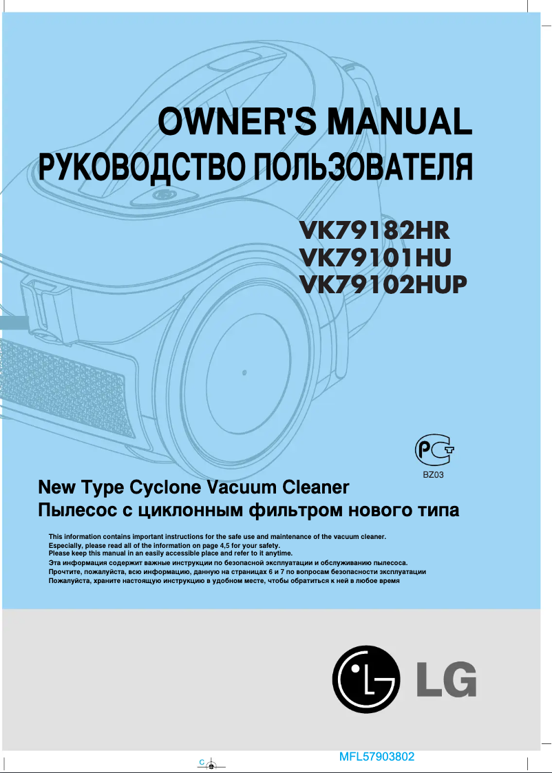 Page n°1 - Manuel utilisateur LG VK79102HUP