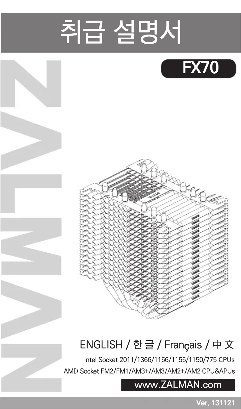Page 1 de la notice Manuel utilisateur Zalman FX70