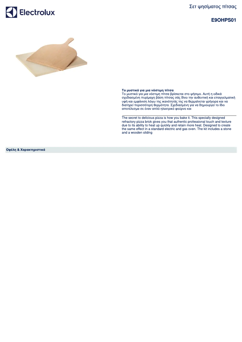 Page 1 de la notice Manuel utilisateur Electrolux E9OHPS01