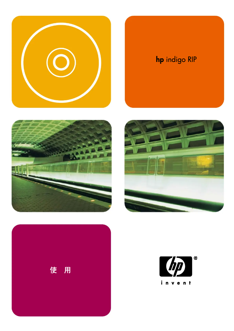 Page 1 de la notice Manuel utilisateur HP Indigo s2000