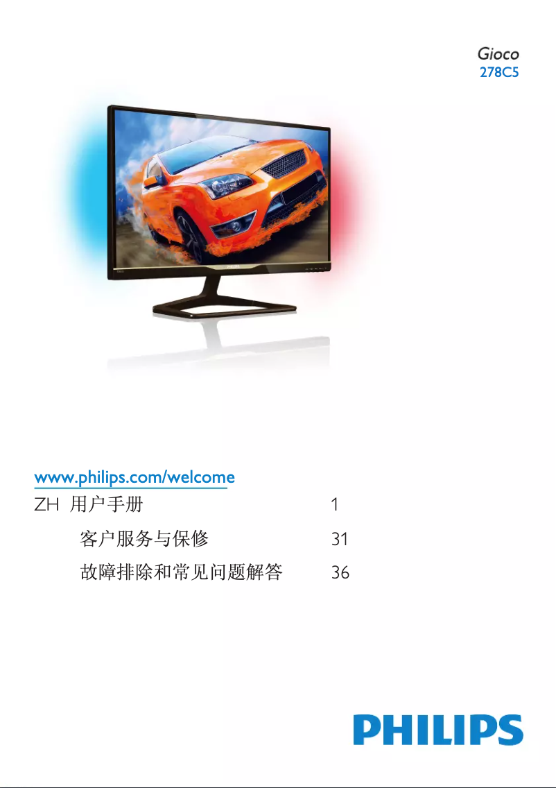 Página 1 del manual Manual de usuario Philips Brilliance 278C5QHSN