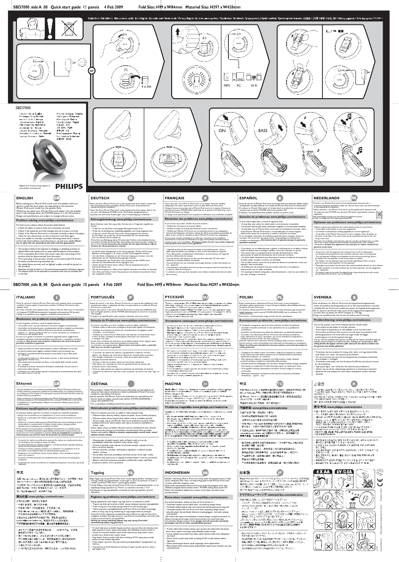 Page 1 de la notice Manuel utilisateur Philips SBD7000
