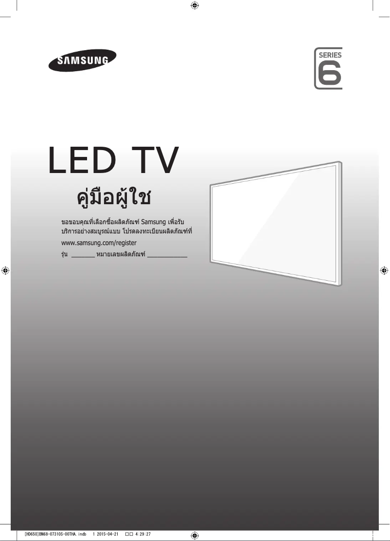 Page 1 de la notice Manuel utilisateur Samsung HG50AD650LW