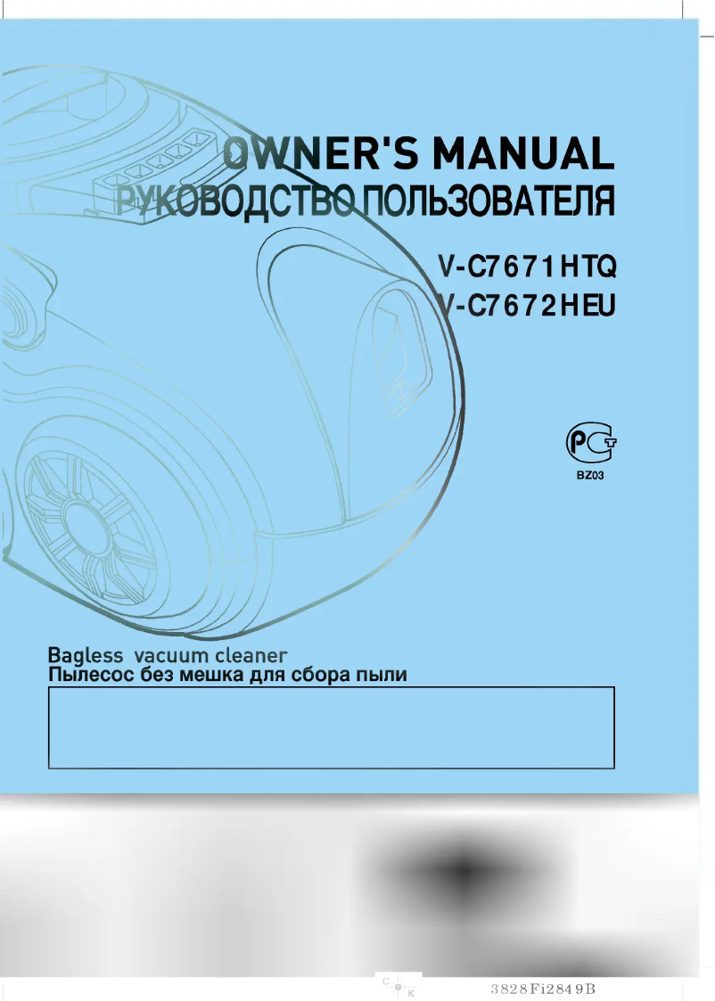 Image de la première page du manuel de l'appareil V-C7671HTQB