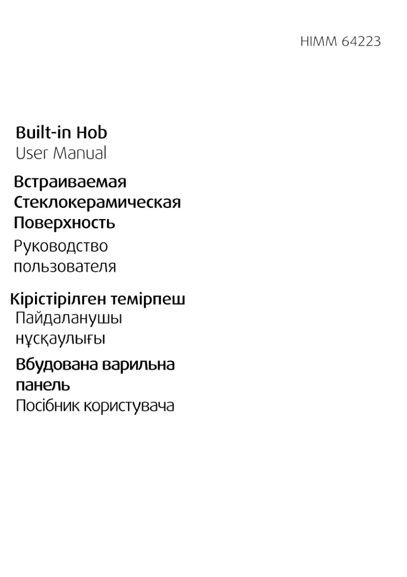 Image de la première page du manuel de l'appareil HIMM 64223