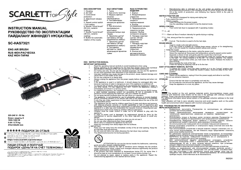 Page n°1 - Manuel utilisateur Scarlett SC-HAS73I21