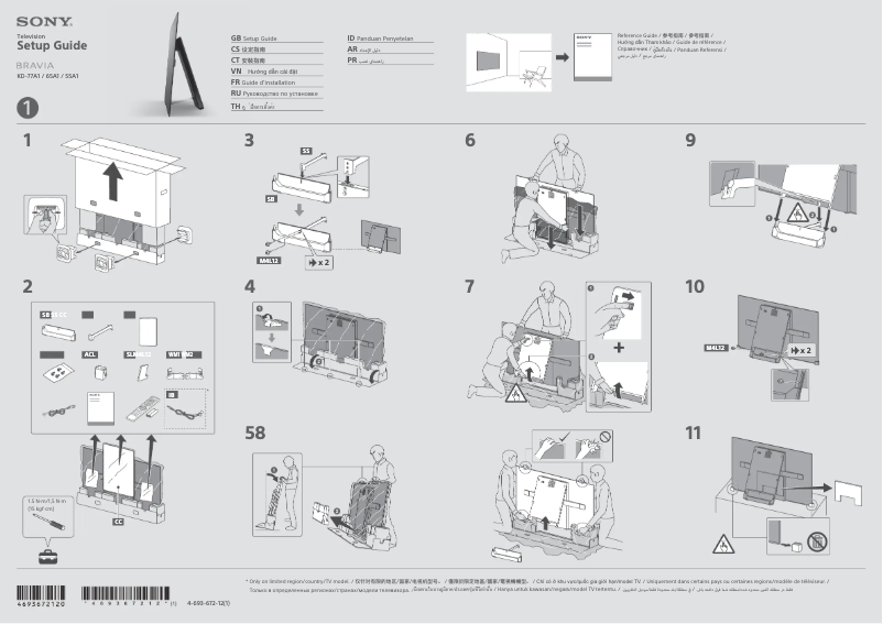Page 1 de la notice Guide d'installation Sony KD-77A1