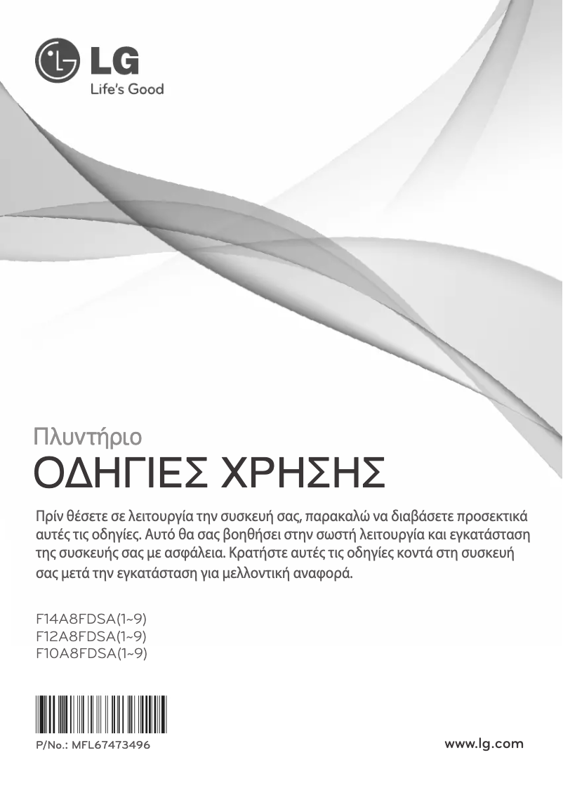 Image de la première page du manuel de l'appareil F14A8FDSA