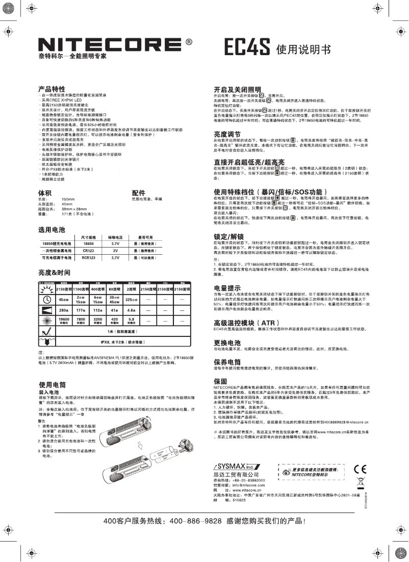 Image de la première page du manuel de l'appareil EC4S