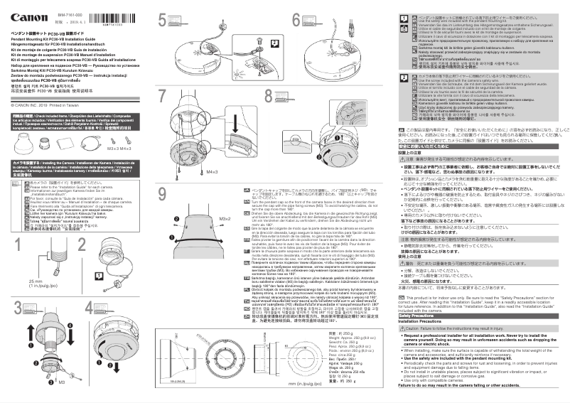 Page 1 de la notice Guide d'installation Canon VB-S31D