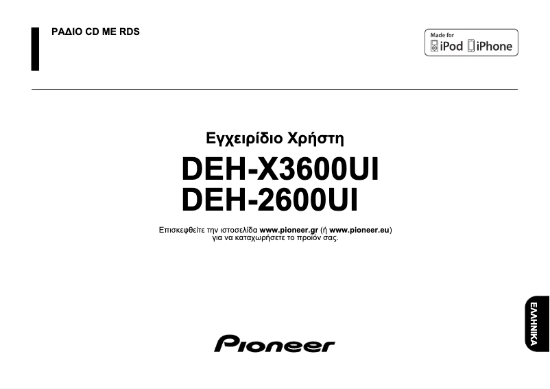 Page n°1 - Manuel utilisateur Pioneer DEH-X3600UI