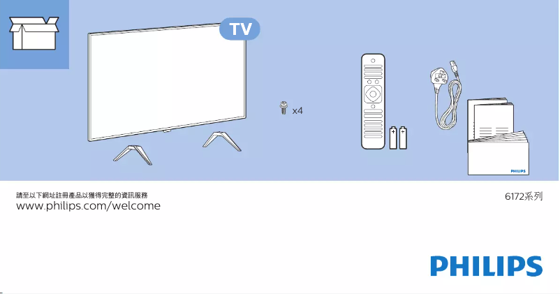 Página 1 del manual Guía de inicio rápido Philips 50PUD6172