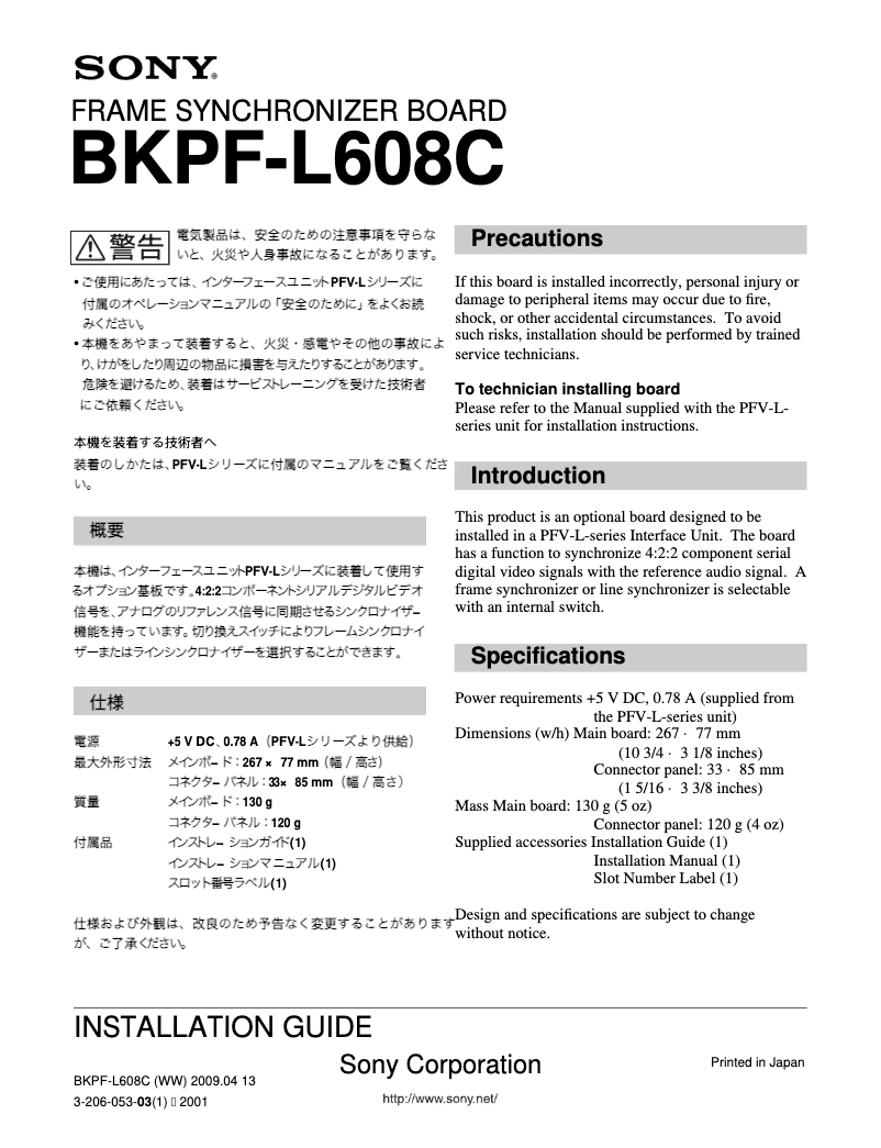 Page 1 de la notice Manuel utilisateur Sony BKPF-L608C
