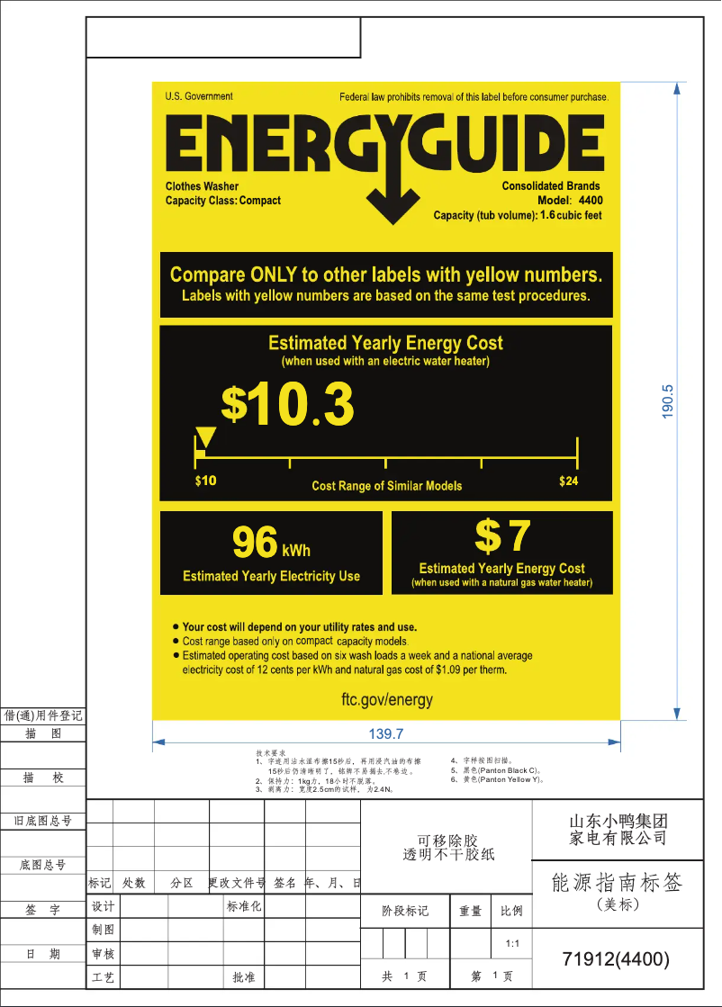 Page n°1 - Label énergétique Equator EZ4400N
