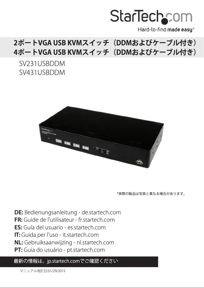 Image de la première page du manuel de l'appareil SV231USBDDM