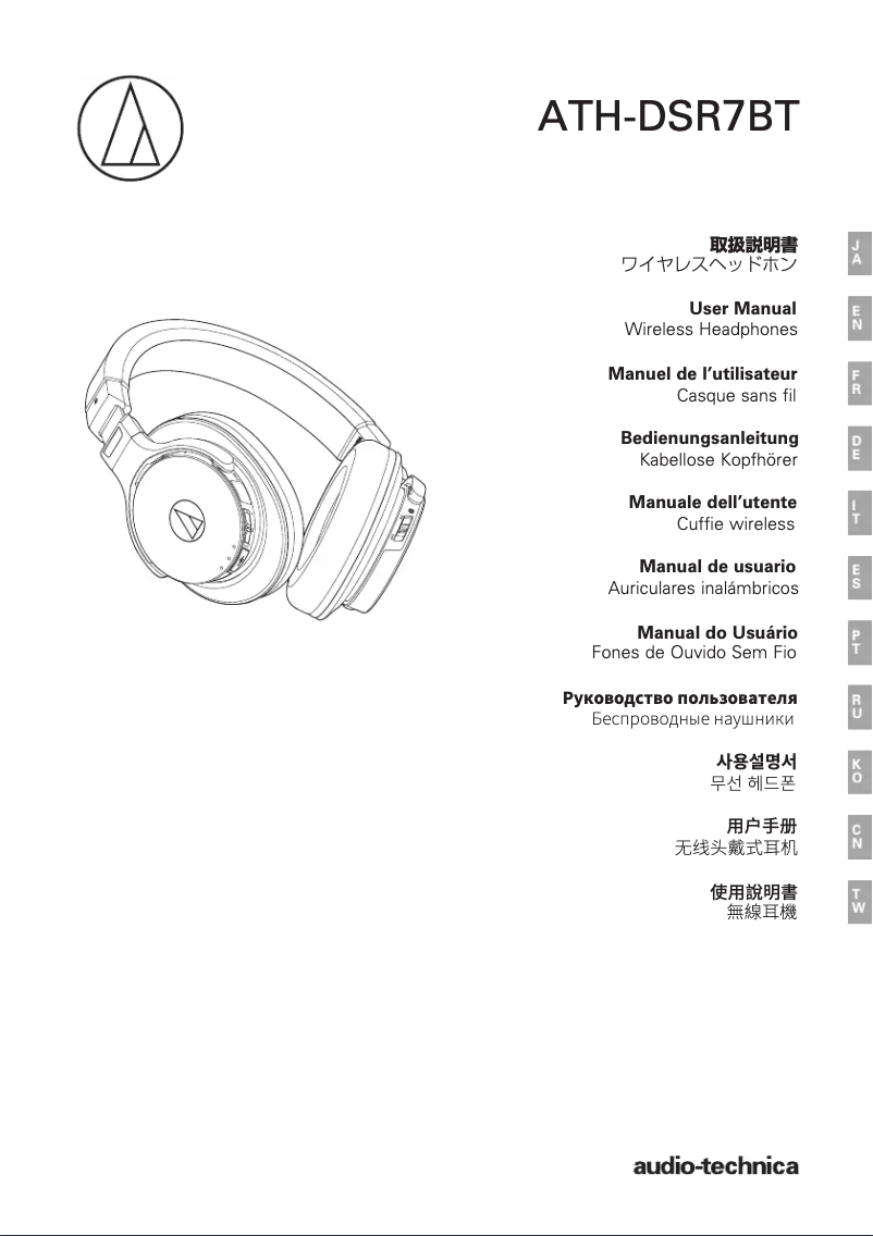 Page 1 de la notice Manuel utilisateur Audio-Technica ATHDSR7BT