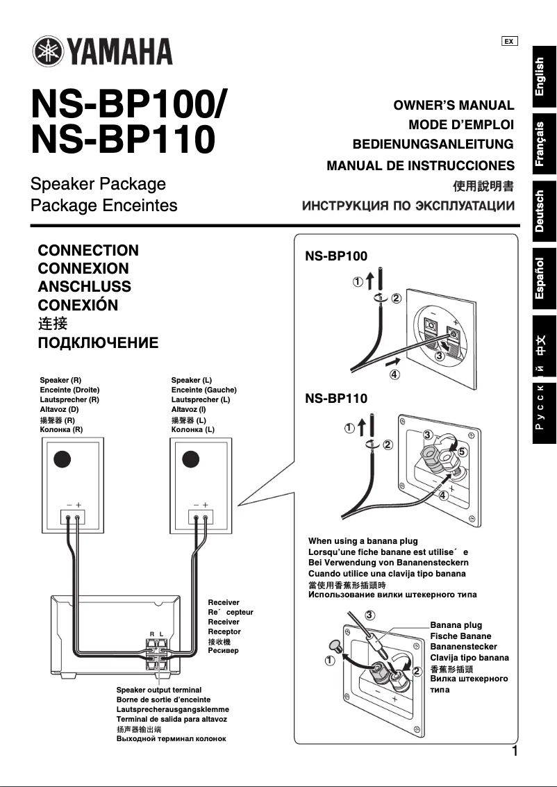 Page n°1 - Manuel utilisateur Yamaha NS-BP100