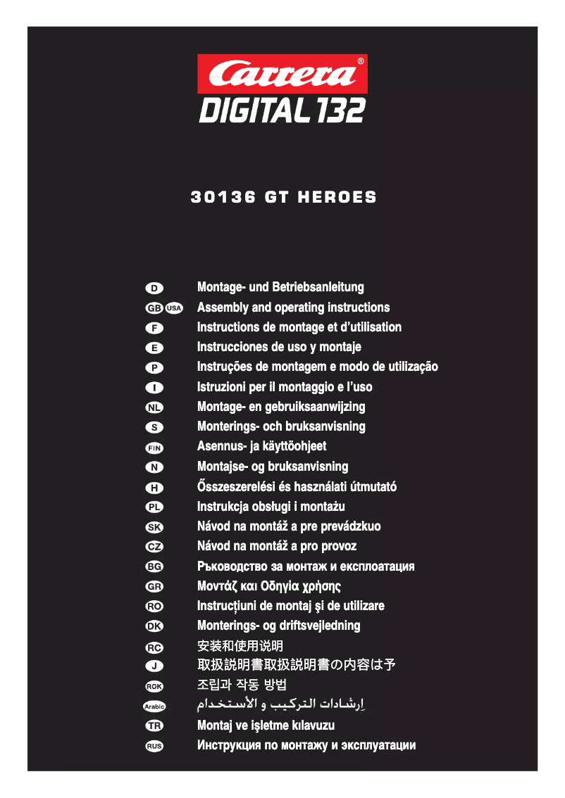 Page 1 de la notice Manuel utilisateur Carrera GT Heroes