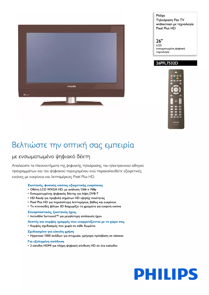 Page 1 de la notice Brochure Philips 26PFL7532D