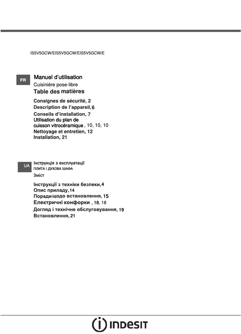 Image de la première page du manuel de l'appareil IS5V5GCW/E