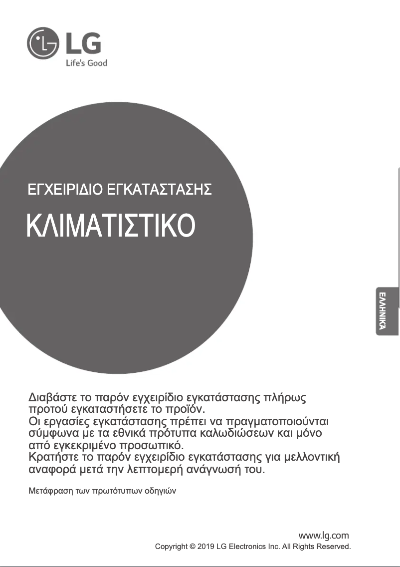 Page 1 de la notice Guide d'installation LG UT30F