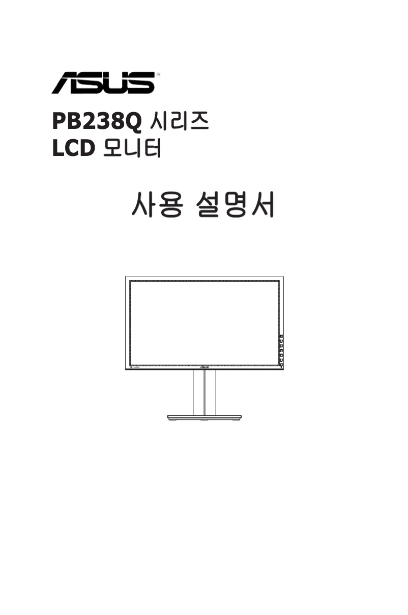 Image de la première page du manuel de l'appareil PB238Q