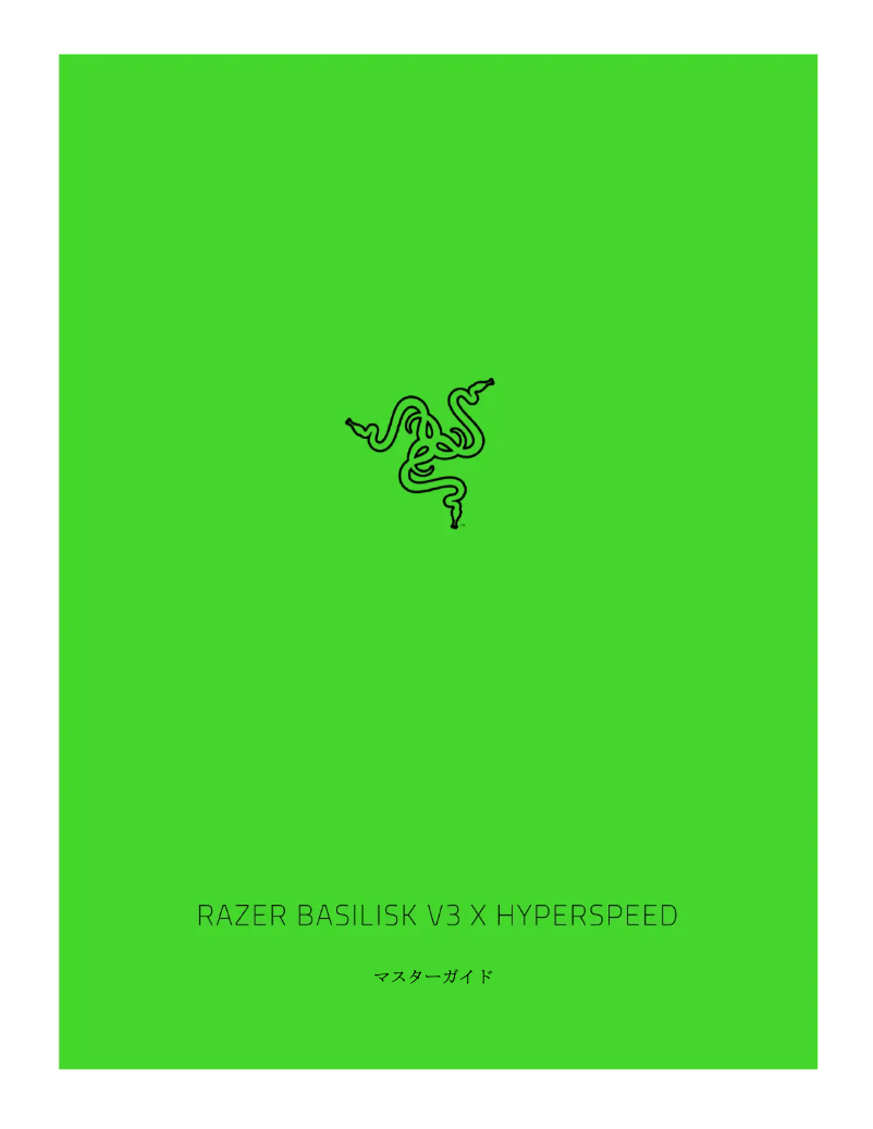 Page n°1 - Manuel utilisateur Razer Basilisk V3 X HyperSpeed