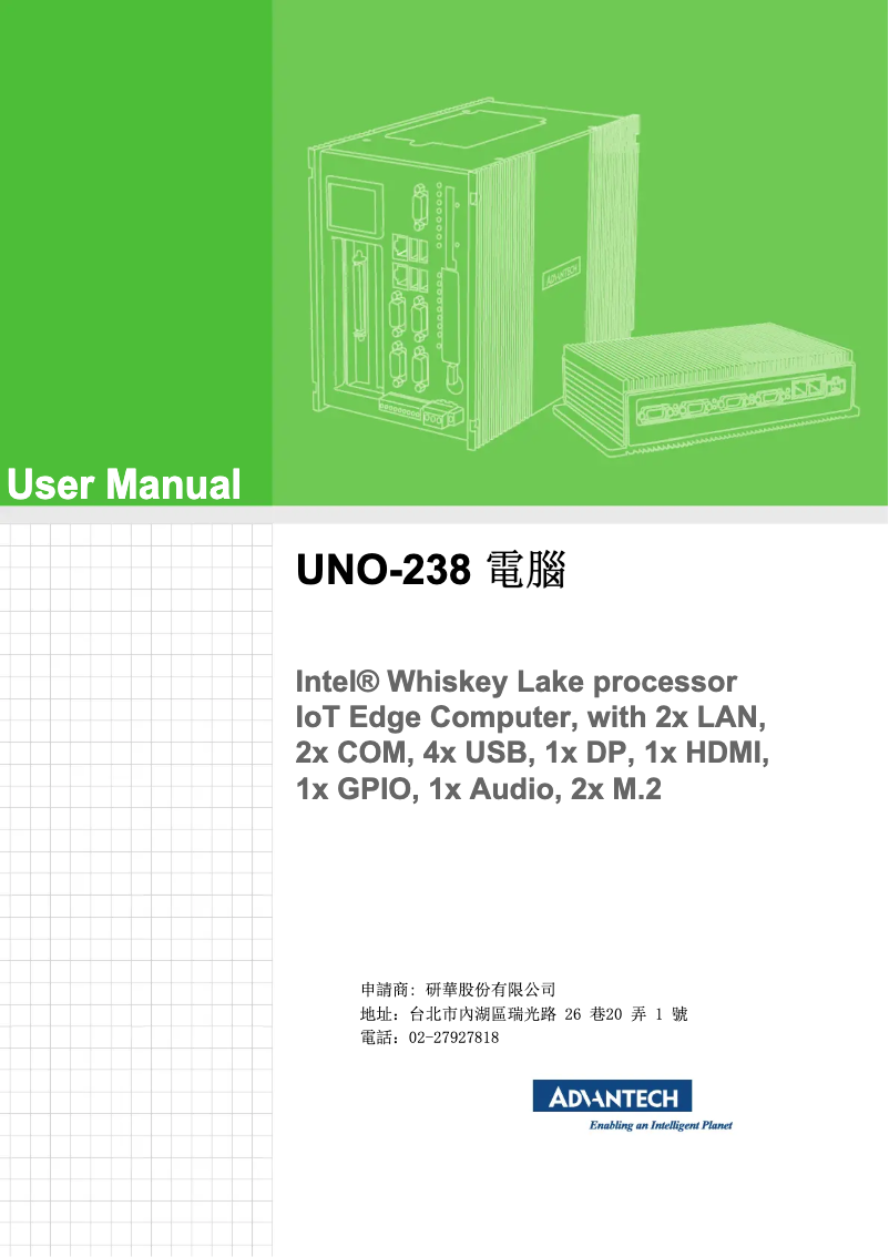 Page n°1 - Manuel utilisateur Advantech UNO-238-1