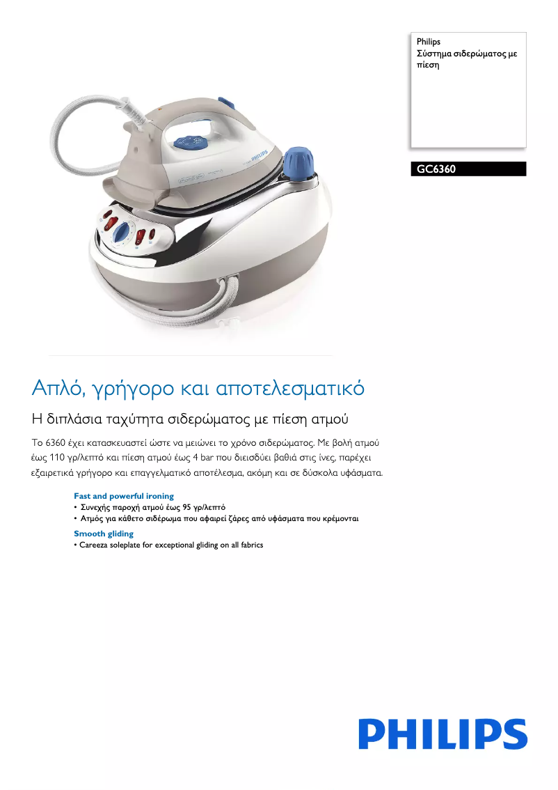 Página 1 del manual Folleto Philips GC6360
