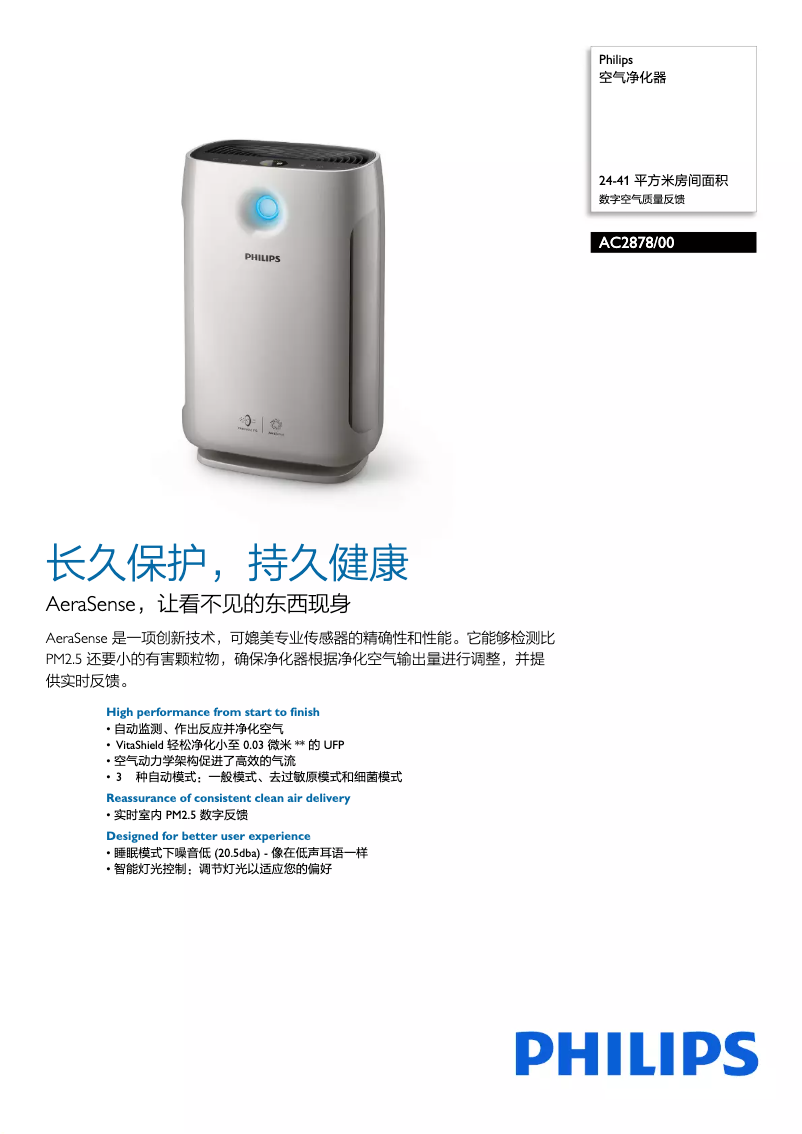 Page 1 de la notice Manuel utilisateur Philips AC2878