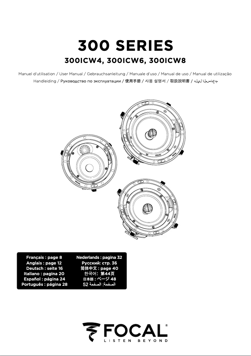 Image de la première page du manuel de l'appareil 300 ICW 8