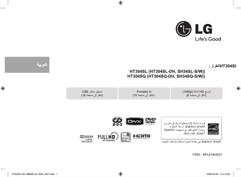 Image de la première page du manuel de l'appareil HT304SL-A2