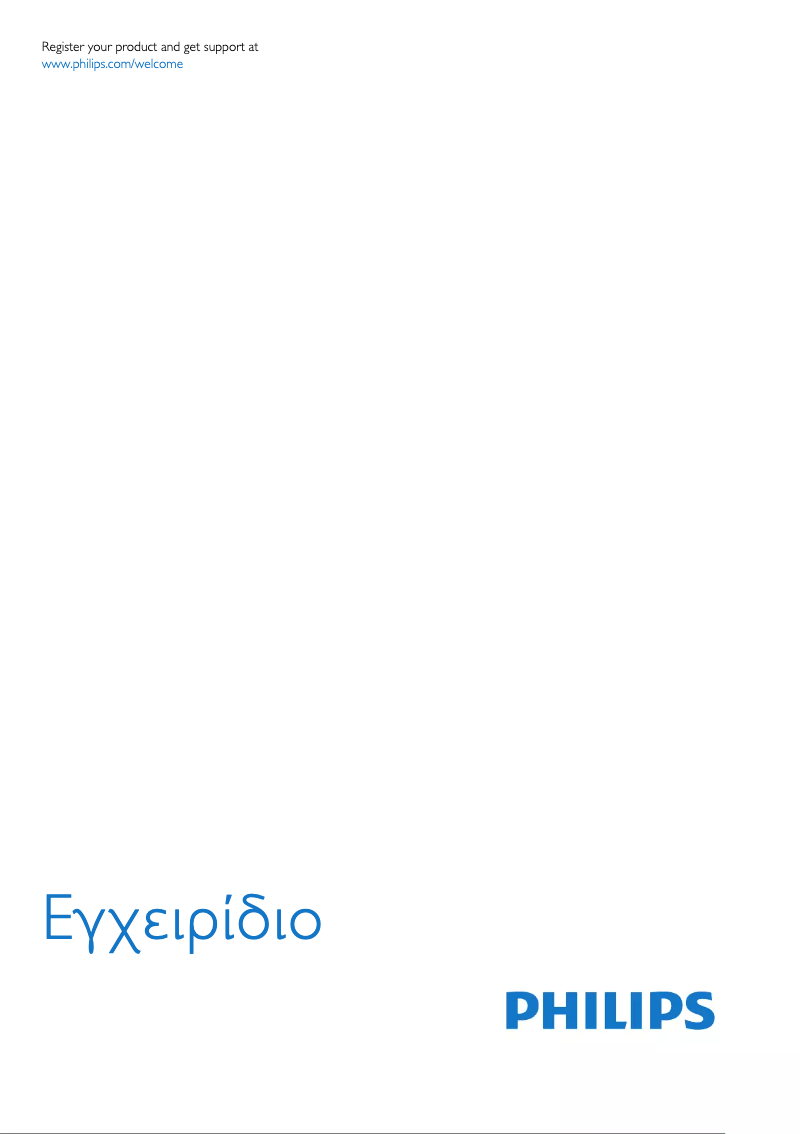 Image de la première page du manuel de l'appareil 32PHT4109