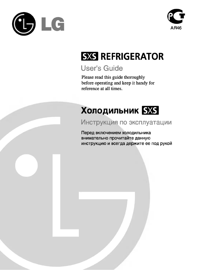 Page 1 de la notice Manuel utilisateur LG GR-B207RGQA