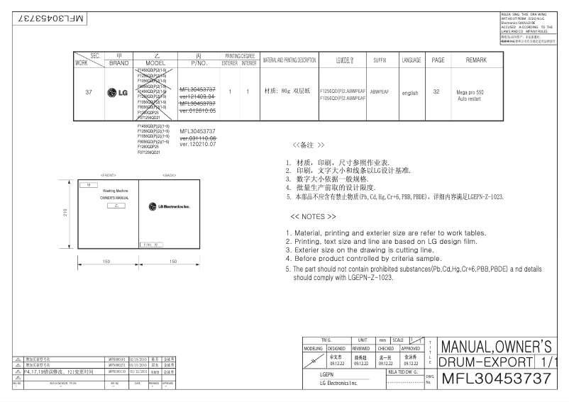 Page n°1 - Manuel utilisateur LG F1056QDP25