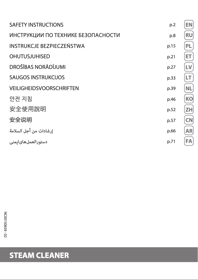 Image de la première page du manuel de l'appareil Clean & Steam Multi VP8561