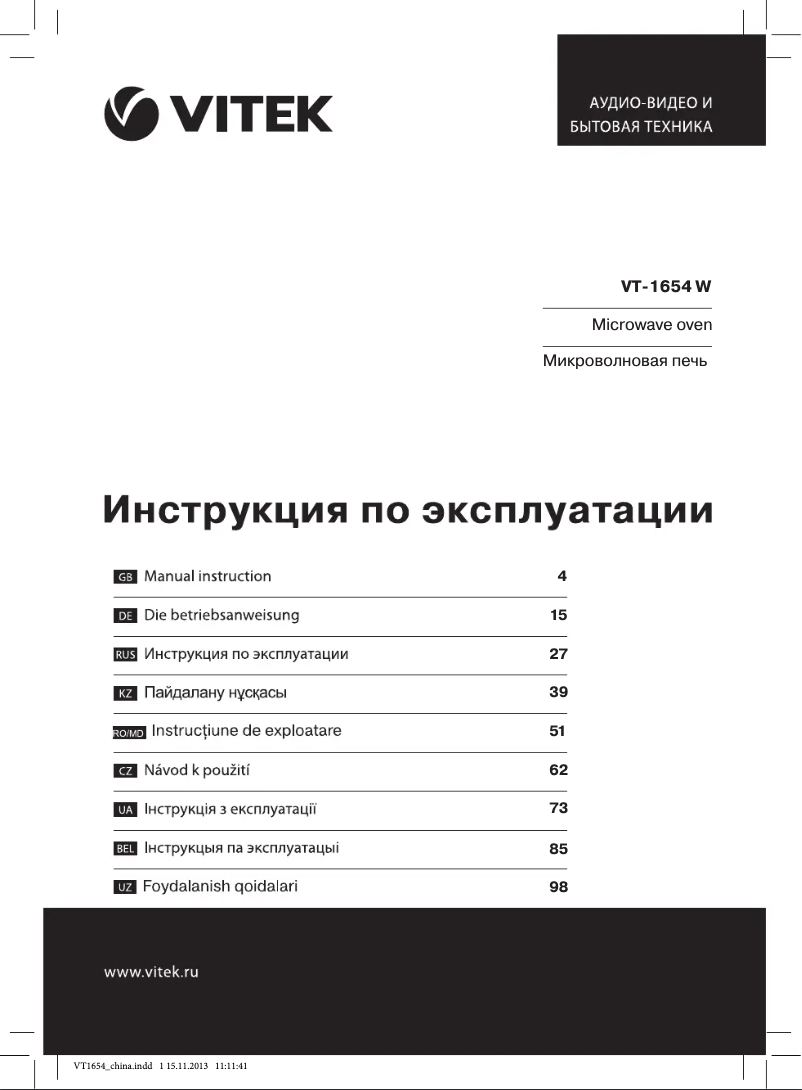 Page 1 de la notice Manuel utilisateur Vitek VT-1654 W